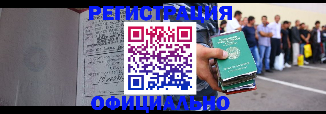 прописка поиск в Кызыле