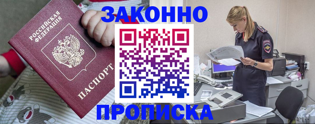 временная регистрация поиск в Кызыле